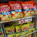 【悲報】カルビー、ポテチ値上げへ…