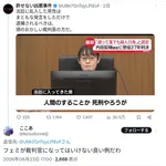 内田に懲役27年を出した裁判長への誹謗中傷、限界突破