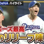 【動画】中日村松&岡林、チャンスできっちり犠牲フライを決める!見事先制点・決勝点を挙げる!