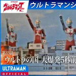 【悲報】ウルトラマンタロウ第33話、ウルトラの国大爆発5秒前ｗｗｗｗｗｗｗｗｗｗ