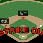 阪神ファンブチギレ采配第1位、ガチでこれ