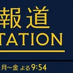 【衝撃】報ステ大越健介さん、最大震度6弱の生放送中に白ヘルメット姿・・・・・・・・・