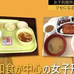 【悲報】内田梨瑚さんと川村葉音さんが向こう30年近く食う女子刑務所の飯・・・・・・・・・