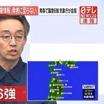 【速報】気象庁さん、午前0時半から会見で何かが発表される模様・・・・・・・・・