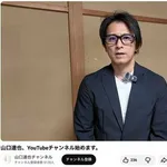 【悲報】元TOKIO山口達也さん、インスタ開設「少しでも笑顔が生まれる瞬間を作りたくて」・・・・・・・・・