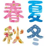 これからの季節食べたくなる物