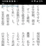 【悲報】米紙「高市さんが元立法調査官？いやただの無給インターンだぞ」→大事になりそう・・・・・・・・・