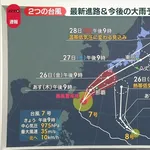【悲報】台風、消える