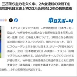 【速報】森保監督さん、次のワールドカップまで日本代表監督を続投へｗｗｗｗｗｗｗｗｗｗ
