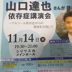 【朗報】元TOKIO山口達也さん、YouTubeチャンネルを開設ｗｗｗｗｗｗｗｗｗｗ