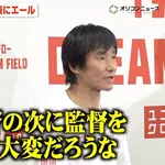 イチロー「サッカーは本当にチームスポーツで羨ましい 野球は個人競技」