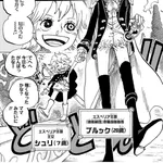 【悲報】ワンピースさん、ブルックが20歳の回想をする、20歳の回想中に27歳の回想を開始、27歳の回想中に11歳の回想をしてしまう