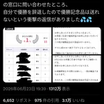 【朗報】カドショ、大会優勝者を勝手に辞退させ高額カードを詐取した疑惑で大炎上