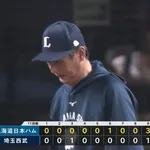 【敗戦】西武ファン集合（2026.6.27）