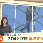 【朗報】27歳とび職さん、年収1000万時代に突入してしまうｗｗｗｗｗｗｗｗｗｗ