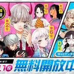 【困惑】次にくるマンガ大賞2026、ノミネート100作品発表ｗｗｗｗｗｗｗｗｗｗ