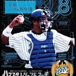 スーパー谷繁元信クイズやります