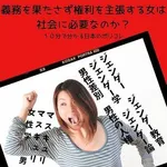 【悲報】フェミニストさん「欧米ではパパ活はあり得ない」「若い女が好きな男は自分に自信がない」ｗｗｗｗｗｗｗｗｗｗ