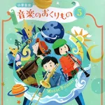 【困惑】音楽教師さん「白紙配りま～す」小学生ワイ達「？」・・・・・・・・・