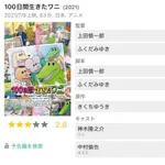 【悲報】ケロロ軍曹さん、100ワニと果てしなきスカーレットを超えてしまうｗｗｗｗｗｗｗｗｗｗ