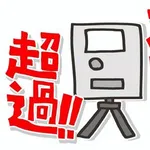 埼玉の移動式オービス、防犯ネジやワイヤーで固定したらどうなんでしょうか？