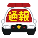 高校生娘「父から殴られ首を締められた」と警察に通報　父親を暴行容疑で逮捕
