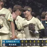 【西武日本ハム11回戦】日本ハムが首位・西武に逆転勝ち 吉田賢吾が2戦連発!奈良間大己が9回決勝V二塁打!貯金は今季最多タイの8