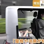 【途上国速報】日本でトゥクトゥクがガチでブームにwwwwwwwwww