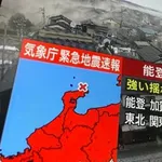 【悲報】地震アラートさん、地震と同時に来るのでウザいだけと判明ｗｗｗｗｗｗｗｗｗｗ