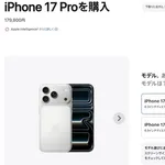 【悲報】お前らの娘さん「Androidなんて嫌！iPhone17Pro買ってよ！」ｗｗｗｗｗｗｗｗｗｗ
