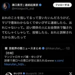 溝口勇児、なんか終わるw