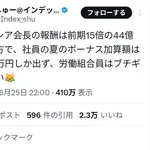 【悲報】キオクシア社員さん「日本経済史上に残る躍進を果たしたけど夏のボーナスはいくらやろなぁ」・・・・・・・・・