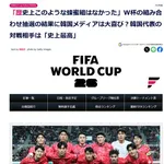 【悲報】韓国さん、突破率94%からついに0%になってしまうwwwwwwwwww