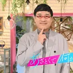 【困惑】重盛さと美さん「下の世話を笑顔でしてくれる男性」が理想・・・・・・・・・