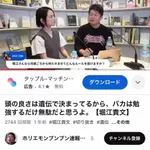 【衝撃】ホリモンさん、勉強は才能で頭の良さは遺伝子で決まると言い切る・・・・・・・・・