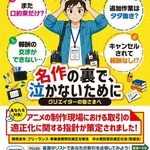 【悲報】公正取引委員会さん、生成AIでクリエイター向けポスターを作ってしまうwwwwwwwwww
