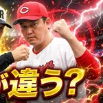 カープ打線と阪神打線、残酷な違いが浮き彫りに。