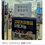 【困惑】韓国代表さん、W杯敗退で監督がコンビニ出禁になってしまうｗｗｗｗｗｗｗｗｗｗ