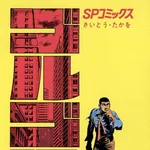 ゴルゴ13←こいつに対しておまえらが知ってること