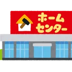 『ロイヤルホームセンター２４６溝口』が今日オープン！！！！！！！！！！！！
