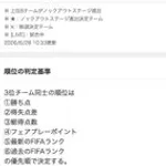 【悲報】韓国さん、GS敗退が決定してしまうｗｗｗｗｗｗｗｗｗｗ