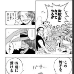 【悲報】ワンピース1話、いくらなんでも余白がありすぎるwwwwwwwwww