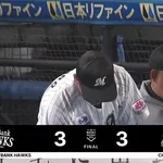 【ロッテ対ソフトバンク8回戦】ロッテ対ソフトバンクは３－３で延長１２回引き分け