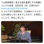 【困惑】高市早苗さん、地震後の緊急会見は風呂上がりの濡れ髪すっぴんだった模様wwwwwwwwww