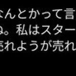 【困惑】泉ピン子さん、共演者いじめ疑惑に「いじめてないわよ」と完全否定・・・・・・・・・