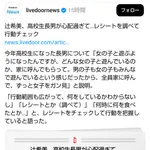 【画像】辻ちゃん、息子への監視体制が厳しすぎて炎上ｗｗｗｗ