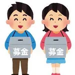 【芸能】猪狩ともか「もう赤い羽根に募金をしません」「信頼は地に堕ちてしまいました」 赤い羽根募金1・8億円が使途不明