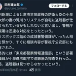 滝川クリステル「いやああ！！自宅に盗聴器あるかもおおお！！」→何も見つからず」