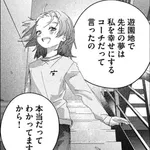 【悲報】漫画「メダリスト」の結束いのりちゃん、完全に男を知ったメスになるｗｗｗｗｗｗｗｗｗｗ