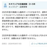 【悲報】キオクシア社員さん「好調なのにボーナス＋10万、業績不振の時はカット、韓国とは大違いだ」・・・・・・・・・